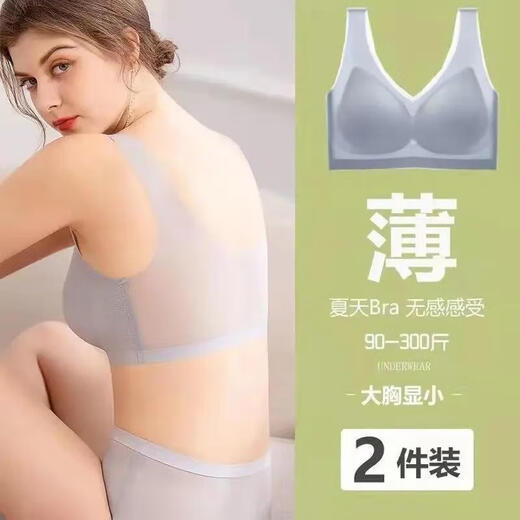 Thin ice silk seamless underwear for women in summer without rims, big breasts, anti-sagging, beautiful back, large size bra and vest style, skin color + gray - worth saving, 2 pieces 5XL recommended 200-220Jin Jin equals 0.5kg