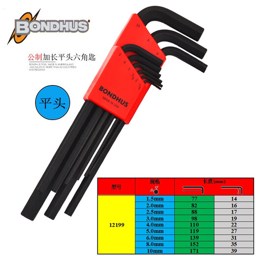 
Original American BONDHUS BONDHUS Bolton Flat Head Set Hexagonal Key Allen Wrench 12146 12192 12199 12199 Metric 1.5-10mm