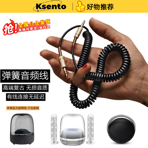 Cosento is suitable for Marshall Harman Kardon 4/3 generation audio glass speaker audio cable computer AUX cable 3.5mm male to male mobile phone computer laptop connection JBL extension 3.5mm spring can stretch 3 meters black