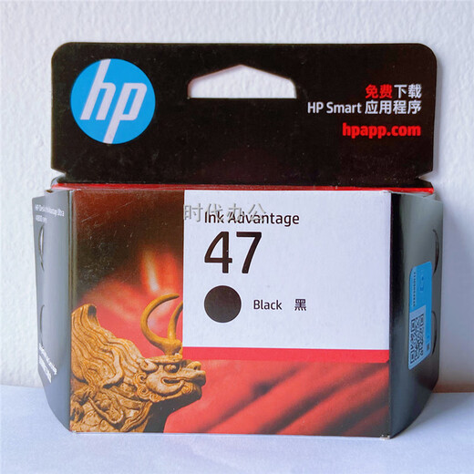 原装惠普HP47墨盒黑色彩色适用DJ4825 4828 4829 4877打印机墨盒 惠普47黑彩简包一套