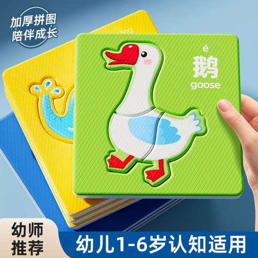 Baby -Puzzle 2 bis 3 Jahre alt Kinder 1einhalb Jahre alt Kleinkind 6 Mädchen intellektuelle Entwicklung flacher Bild Jungen Frühaufklärung Puzzle Spielzeug Tierwelt