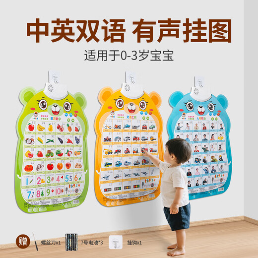 淘欢屋婴儿有声早教挂图识字汉语拼音表数字英文字母看图识物儿童启蒙 汉语拼音