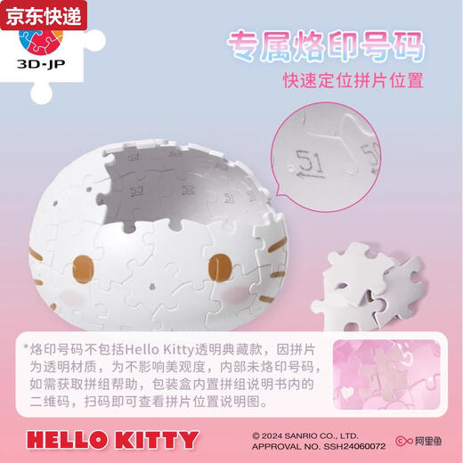 Qilicai 3-JP Sanrio Elloitty 50. Jubiläum Trendy Toys Dreidimensionales Puzzlespielzeug für Mädchen 3DJP Retro Future F1047