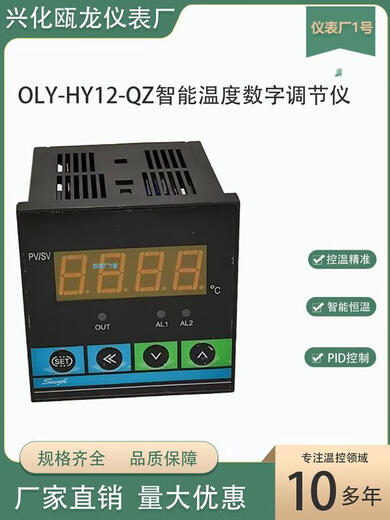Oulong temperature control instrument intelligent regulator-///breeding special controller OLYZY12-QZ voltage 380V resistance 2-way fan