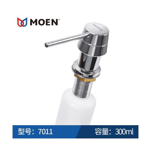 摩恩原装皂液器泵厨房水槽用洗洁精瓶子洗涤剂瓶7011 7012 3950 7029 7011皂液器的配件按压泵