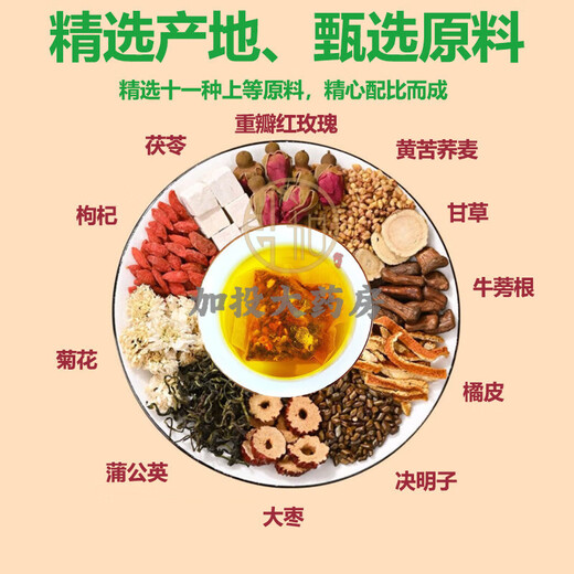 
Beijing Tongrentang chrysanthemum cassia dandelion tea, wolfberry, poria, stay up late tea, poria, jujube, brown sugar, ginger tea [Three highs are always available] Green Qianliu Corn and Shashu Mulberry Leaf Tea