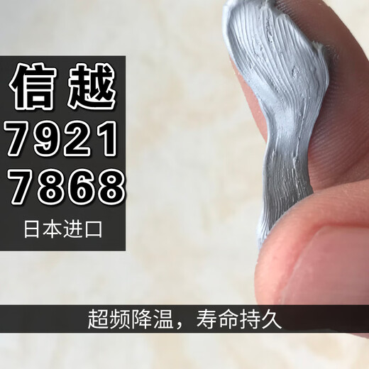 GEEKTC Silicone Grease Shinyue 7921 Cooling Silicone Grease CPU Thermal Grease Laptop Graphics Card 7868 Thermal Paste Shinyue 7921--2g Pack