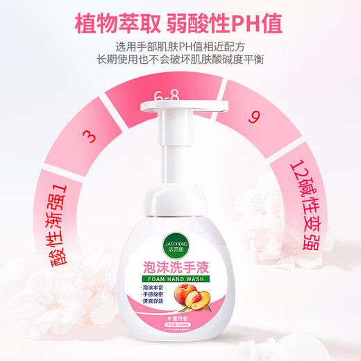 JAFFRONG Foaming Hand Sanitizer 300ml*3 bottles, dense foam, easy to rinse, moisturizing, gentle and not harmful to hands, peach scent