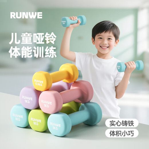 Langwei dumbbell men's arm training children's fitness household cast iron dumbbell exercise small dumbbell indoor fitness cherry blossom powder 1kg*2 only