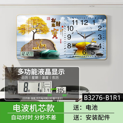 带日历装饰画挂钟电池款万年历静音餐厅客厅挂墙上免打孔创意钟表 一帆风顺B3271静音日历款 横长60cm*竖高30cm