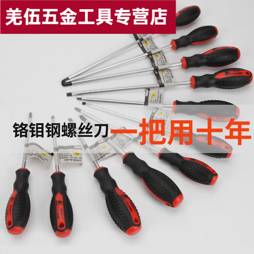 叶余出厂电工全套十字螺丝刀丝锥螺丝批高硬度组合套装 3*753寸十字/一字共2把