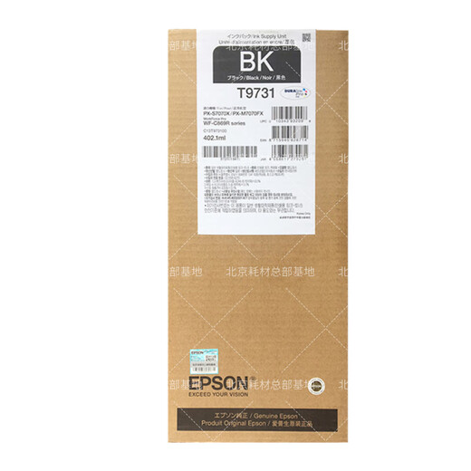 爱普生（EPSON）原装爱普生WF-C869Ra PXS7070 M7070 墨盒T9731-4 9741-4墨袋墨水 全新原装T9734黄色墨盒