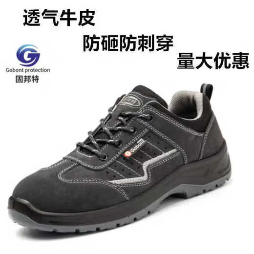 固邦特6624夏季透气劳保鞋防砸防刺穿牛皮耐油酸碱防滑钢头工作鞋 6624牛皮翻毛透气 42