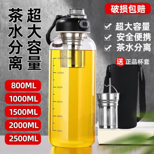Rice harvesting ton barrel ton high temperature resistance 100 degrees food grade boiling water anti-fall tea water separation glass tea cup large capacity water cup high borosilicate explosion-proof glass tea net + cup sleeve 800ml