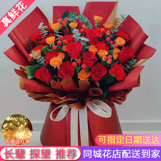 Huayiwan Flowers delivers in the same city, carnations, roses and lilies mixed and matched bouquets for birthday gifts to the elders. Flower shop recommended style - 19 red Kanghong roses mixed and matched bouquets. Nationwide intra-city delivery. Leave a message for the date of flower delivery.