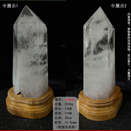 初绪收藏级白水晶天然六棱柱消磁石居家玄关摆设 高品质消磁石 天然白 jz6187