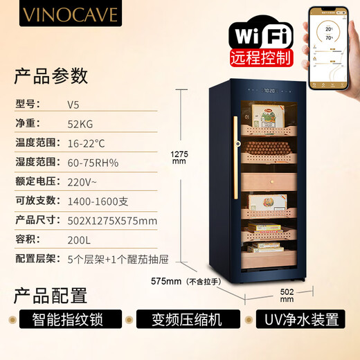 Vinocave cigar cabinet, constant temperature and humidity, eggplant cultivation cabinet, inverter compressor with fingerprint lock, cedar wood box, ammonia removal and moisturizing cabinet, small household naked cultivation remote display cabinet, V5 frequency conversion temperature and humidity control + double ammonia removal 200L