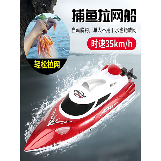 Bateau télécommandé complet à filet de traction pour enfants, hors-bord à grande vitesse à grande échelle, modèle de navire lançable à filet de traction étanche à double moteur de grande puissance 13503-1 éclairage, hors-bord à grande vitesse double défense, configuration standard, simple électrique