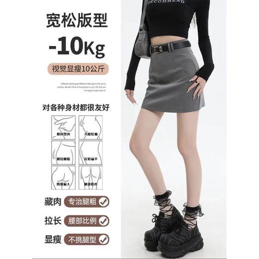 He Jiagong skirt, women's commuter interview suit skirt, one-step skirt, hip-covering slim skirt, short skirt, a-line skirt, spring and autumn, gray M, recommended 100-110 Jin Jin equals 0.5 kg