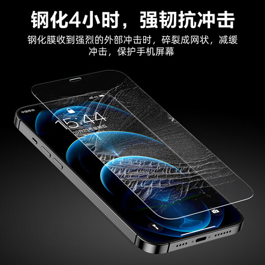 闪魔 苹果12钢化膜iPhone12Promax手机膜 高清防摔无边保护贴膜防指纹 12/12Pro【标准版】2片装