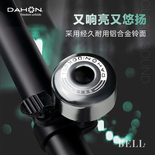DAHON folding bicycle bell retro road bike mountain bike horn P8K3d5 modified accessories universal equipment black