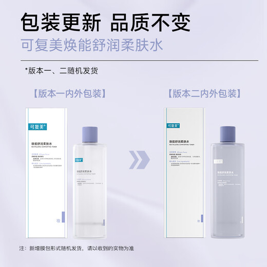 Kefumei Huaneng Soothing Toner 500ml Hydrating and Moisturizing Large Bottle Skin Care Products Soothing, Repairing and Brightening