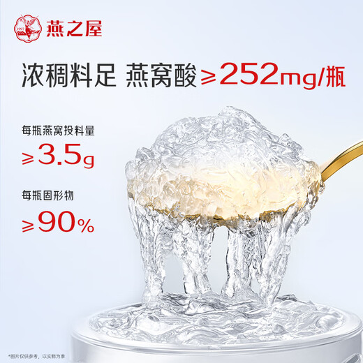 燕之屋新一代鲜炖燕窝 源头直发 孕妇营养品星耀无糖款70gx28瓶月套餐