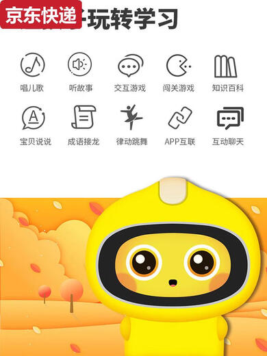 蓝彩何A1儿童早教机ai智能机器人播放器0-6岁学习婴儿启蒙玩具故事机ai 小勇Y10A白色英文版早教机--原装