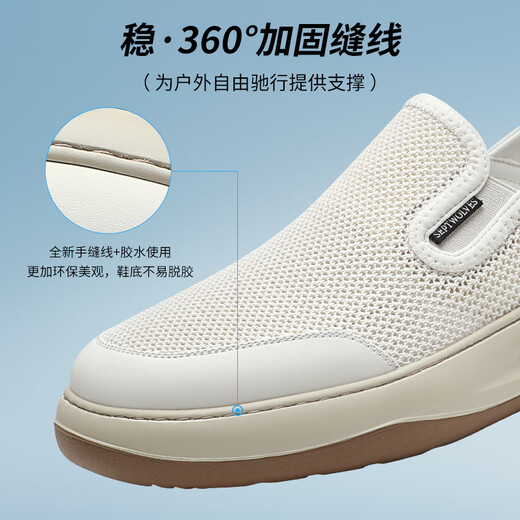 七匹狼男鞋夏季网面健步鞋男士透气一脚蹬休闲鞋百搭薄款运动鞋子男 白色9901 38