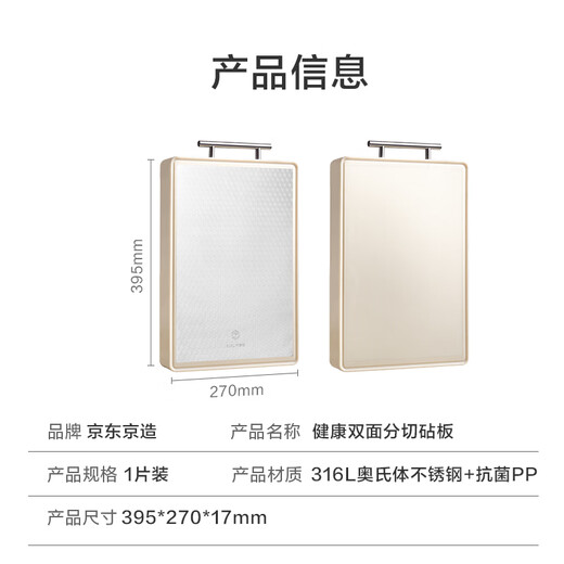 Made in Tokyo, cutting board, double-sided cutting board, 316L stainless steel chopping board, anti-bacterial and mildew-proof, 39.5*27*1.7cm