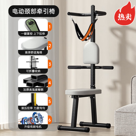 BILLNA诺德玛颈椎牵引器家用颈椎牵引椅颈椎拉伸器吊挂式颈椎矫正器折叠 【电动款-月白色】均匀受力