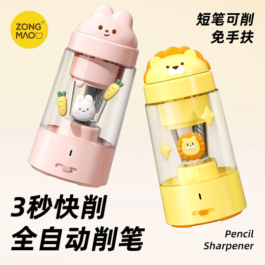 宗茂新款全自动电动卷笔刀小学生专用削笔刀卡通儿童充电转笔刀文 兔子全自动削笔器【英文包装有logo】无贴纸