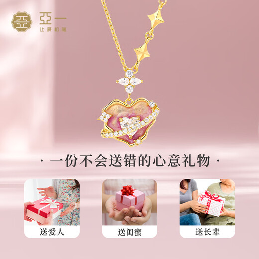 亚一珠宝吊坠爱心项链925银轻奢设计感毛衣链锁骨链女七夕情人节礼物 粉色爱心环绕项链/约3.8g