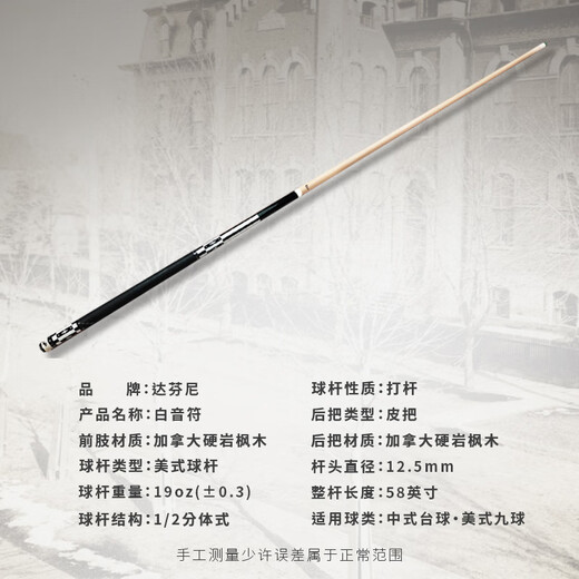 Daphne billiard cue Chinese American eight ball nine ball table cue split big head maple cue white note second generation