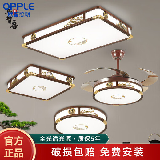 OPPLE Lighting OPPLE new Chinese style ceiling lamp living room lamp golden sandalwood modern package installation 9896 round 76 stepless adjustment
