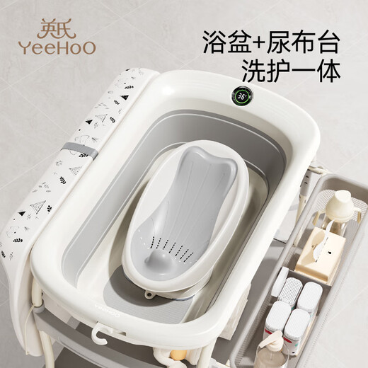 英氏（YEEHOO）尿布台婴儿护理台洗澡一体多功能换尿布抚触便携可移动婴儿床七夕 【豪华版】洗护一体尿布台+浴垫