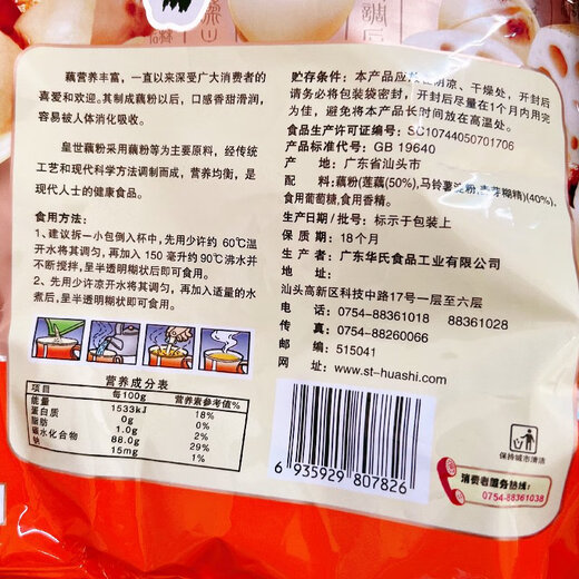 Royal Lotus Powder Soup 738g Nutrición de reemplazo de comida temprana y conveniente comida instantánea especialidad rojo fecha de loto semillas de mediana edad y ancianos alimentos perezosos 738g puro fragante loto polvo 22 paquetes pequeños