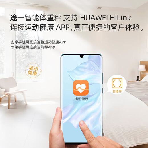 Échelle de poids Échelle de graisse corporelle Échelle électronique Support de poids Huawei Hilink Xiaomi Téléphone mobile Apple adapté à la perte de poids Dormitory Scale Body Scale Body Scale Hongmeng Scale de graisse corporelle / Haoyuebai / Batterie