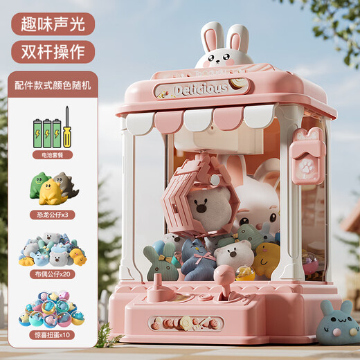 Taodudu (Taodudu) Kinderklauenmaschine Spielzeug Clip Puppe Mini Home Game Machine Jungen und Mädchen Geburtstag Geschenke 3-6 Jahre alt 10