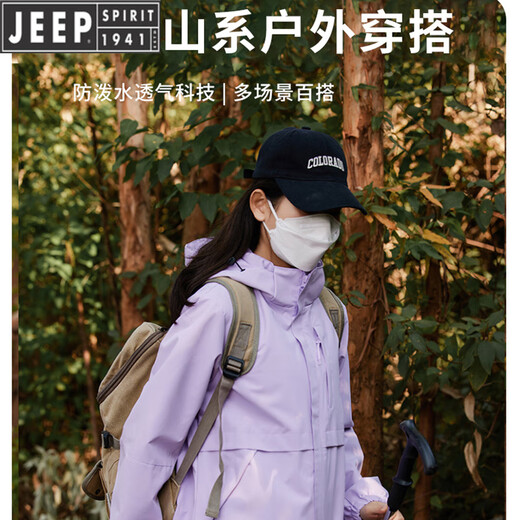 吉普（JEEP）单层冲锋衣女户外春秋季新款防风防水外套女薄款山系运动登山服男 女 雪柔紫 L