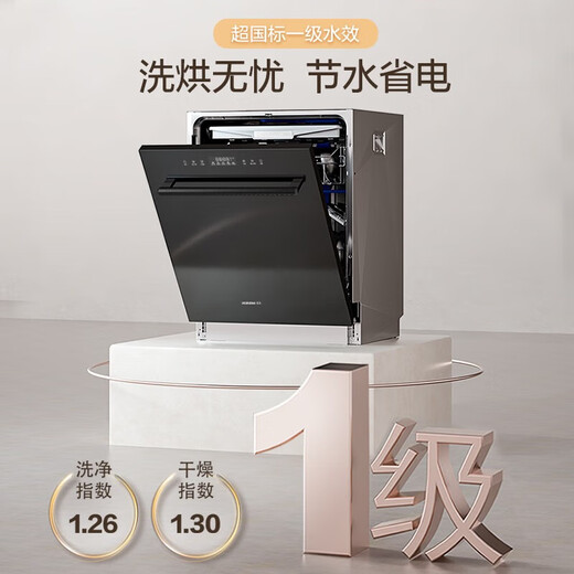 Robam Star series under-stove built-in dishwasher 17+1 set Large capacity UV sterilization hot air drying 0 bacteria certification 168h long-term storage first-class water efficiency W76B01A 17+1 set dishwasher