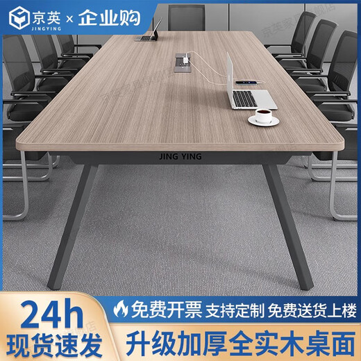 京英实木会议桌长条桌工作台长方形大桌子办公桌洽谈桌会议室桌椅组合 长1.6米*宽1米【升级实木桌面+多媒体线盒】