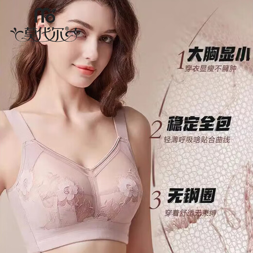 莫代尔新款大胸显小调整型刺绣文胸罩无钢圈上托防下垂聚拢内衣全杯薄 珍珠黑 75B