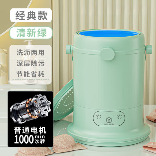 Xiaomi Eco Chain Mini Washing Machine Laundry Cup Underwear Small Portable Sock Washing Machine Fully Automatic Small Trend Exported to Germany - Classic Style Fresh Green - Jie Jing Qing