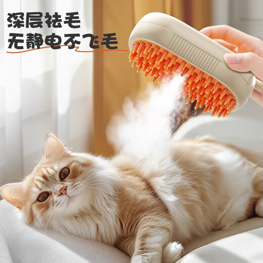 PEISIMA Pet Spray Comb Massage Steam Comb Cleaning Cat Hair Artifact for Cats and Dogs Universal Hair Removal Bathing Cat Comb Cream White Khaki
