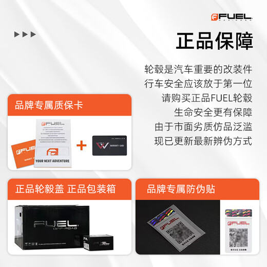 卡伯盾FUEL防脱圈越野轮毂lc250牧马人坦克300猛禽F150烈马17 18寸lc300 D679 17英寸 9.0J