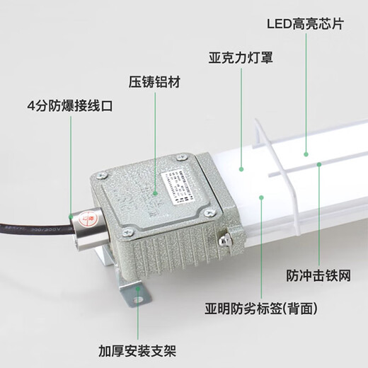 Yaming LED explosion-proof fluorescent light strip light three-proof bracket light dust-proof factory lamp tube workshop lighting 1.2 meters 60W white light