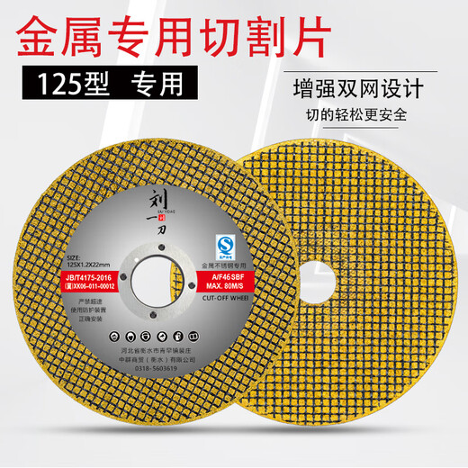 Yeyu cutting blade 125 type angle grinder cutting blade metal stainless steel grinding wheel blade double mesh grinding blade grinder saw blade 125 type cutting blade yellow 7 pieces