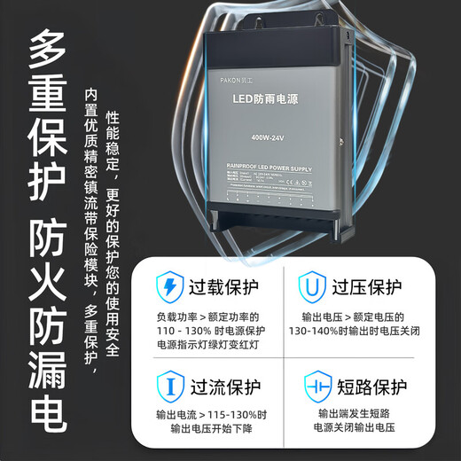 Beigong LED rainproof switching power supply 12V 400W outdoor engineering advertising luminous character sign light box waterproof transformer