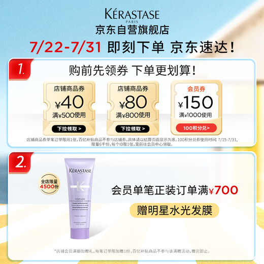 卡诗海源黑钻发膜200ml护发烫染受损强韧修护柔顺水润亮泽